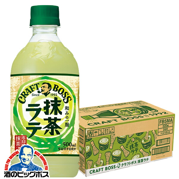 抹茶 楽天市場】抹茶ラテ ボス 送料無料 サントリー クラフトボス