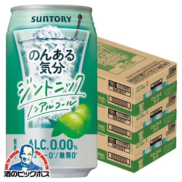 ノンアルコール チューハイ 【本州のみ 送料無料】サントリー のんある気分 ジントニック 350ml×3ケース/72本《072》『BSH』