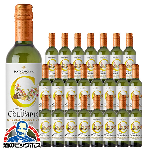 【チリワイン】【本州のみ 送料無料】サントリー コルンピオ シャルドネ 2023 ハーフ 375ml×1ケース/24本《024》『FSH』