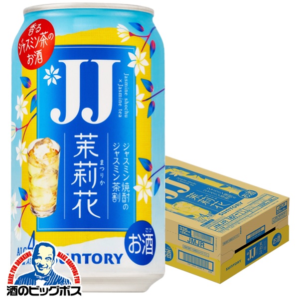 サントリーJJ ジャスミン茶割 480ml缶×48本 茉莉花(まつりか)〈ジャスミン茶割・JJ(ジェージェー)〉缶