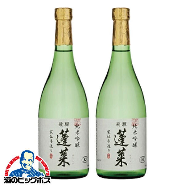 楽天市場】2本 日本酒 【本州のみ 送料無料】蓬莱 無修正の酒 純