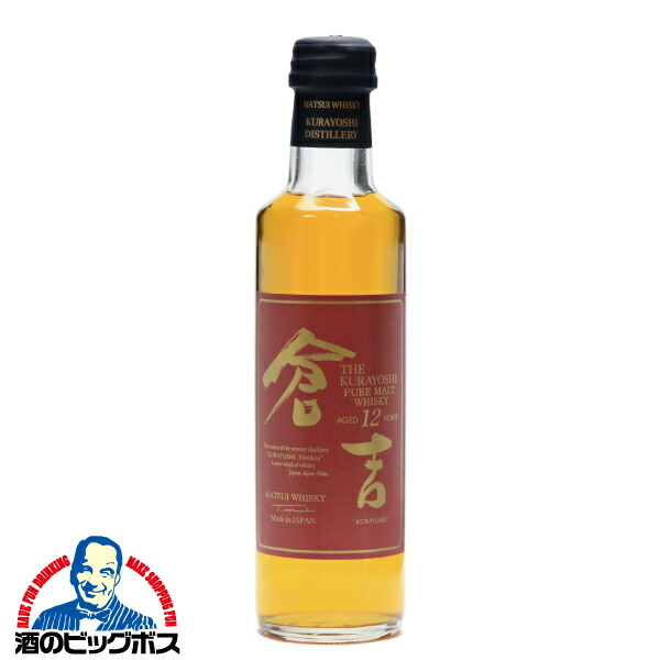 倉吉　25年　ピュアモルト　ウイスキー　　700ml　46%　松井酒造 ウイスキー 松井酒造 マツイピュアモルトウイスキー 倉吉25年