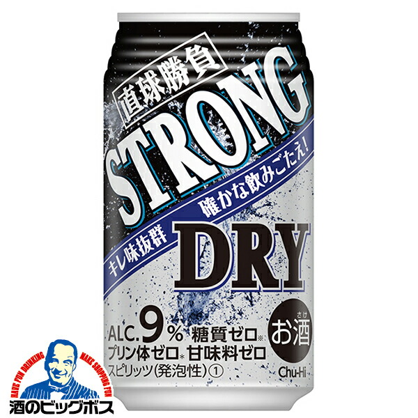 ＼18･19･20日は感謝デー全品★P3倍／ チューハイ サワー【本州のみ 送料無料】合同酒精 直球勝負 ストロング ドライ 350ml×3ケース/72本《072》『FSH』 糖質ゼロ プリン体ゼロ