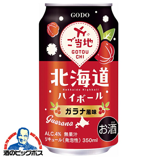 【チューハイ サワー ハイボール】【本州のみ 送料無料】合同酒精 北海道ハイボール ガラナ風味 350ml×2ケース/48本《048》『FSH』