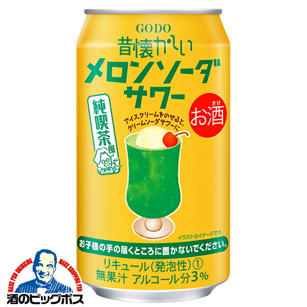 楽天市場】チューハイ 酎ハイ 合同酒精 昔懐かしい レモン