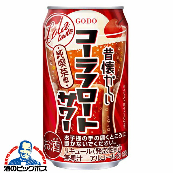 ＼18･19･20日は感謝デー全品★P3倍／ チューハイ サワー【本州のみ 送料無料】合同酒精 昔懐かしい 純喫茶風 コーラフロートサワー 350ml×3ケース/72本《072》『FSH』