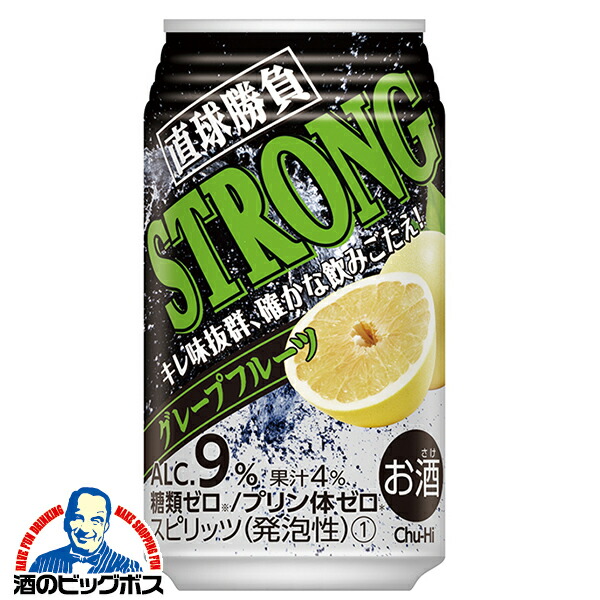 チューハイ サワー【本州のみ 送料無料】合同酒精 直球勝負 ストロング グレープフルーツ 350ml×2ケース/48本《048》『FSH』 糖質ゼロ プリン体ゼロ