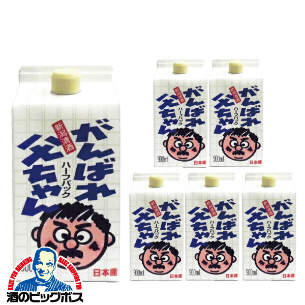 楽天市場】日本酒 パック 【本州のみ 送料無料】がんばれ