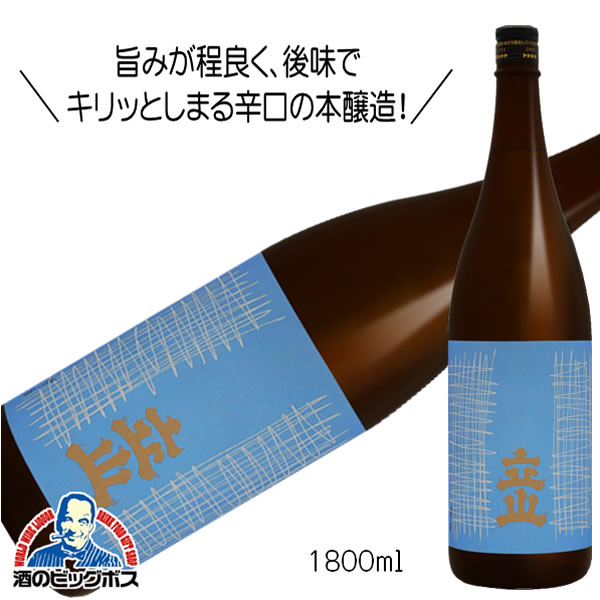 日本酒　1.8ℓx3本 日本酒1.8ℓx3本