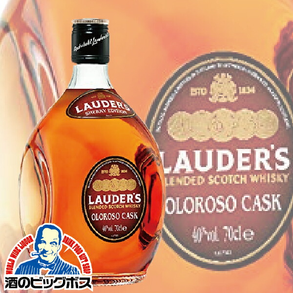 楽天市場】ローダーズ オロロソカスク40° 700ml : 酒のすぎた