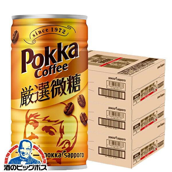 楽天市場】缶コーヒー 珈琲 送料無料 ポッカサッポロ ポッカコーヒー