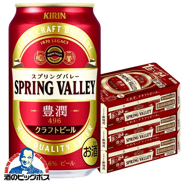 流行のアイテム 10 9は全品 2％ ビール サッポロ 琥珀ヱビス プレミアムアンバー 500ml×1ケース 24本 arkhitek.co.jp