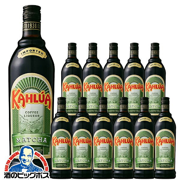 【本州のみ 送料無料】カルーアコーヒー 抹茶 リキュール サントリー コーヒー リキュール カルーア 抹茶 700ml&times;1ケース/12本《012》『FSH』｜酒のビッグボス