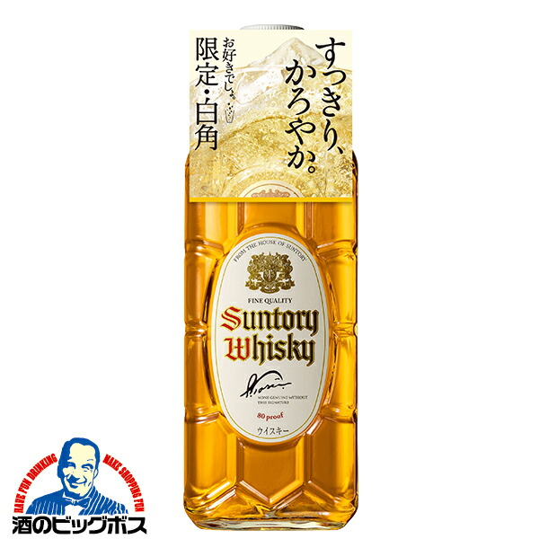 楽天市場】【P3倍】送料無料 新 サントリー 角瓶5L 5000ml×4本