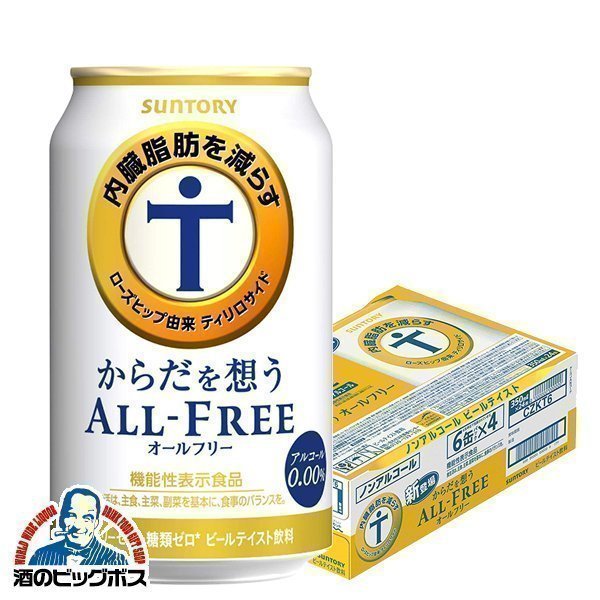 楽天市場】【全品P3倍】ノンアルコール ビール 送料無料 キリン カラダFREE カラダフリー 350ml×1ケース/24本《024》【家飲み】  『CSH』 : 酒のビッグボス