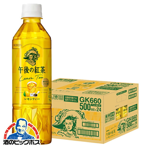 楽天市場】キリン 午後の紅茶 レモンティー(185g*20本入)【午後の紅茶