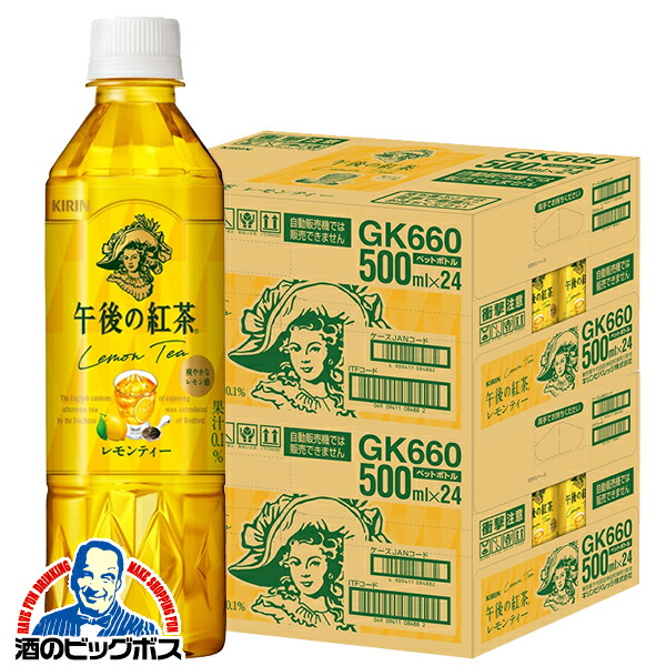 レモンティー soukaidrink_4909411086329