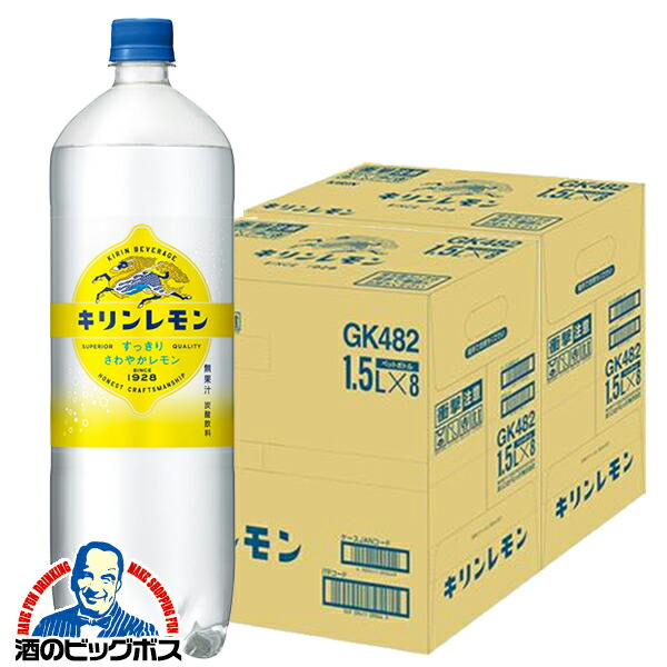 楽天市場】キリンレモン 1500ml 【1.5L×16本(2ケース)】 ペット
