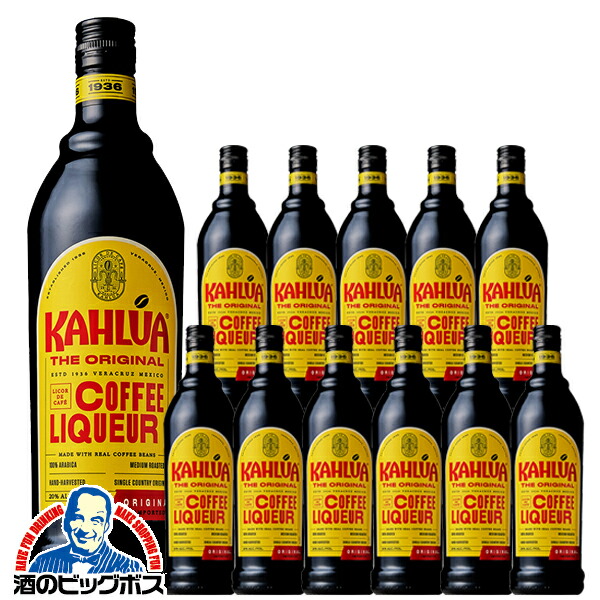【本州のみ 送料無料】カルーアコーヒー リキュール サントリー カルーア コーヒー リキュール 20度 700ml×1ケース/12本《012》『FSH』