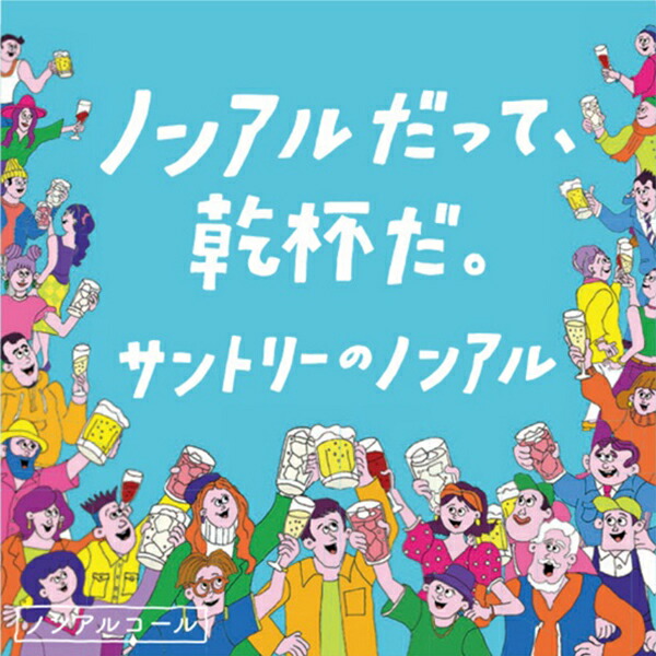 市場 ビールテイスト チューハイ 送料無料 ノンアル ノンアルコール 選べる