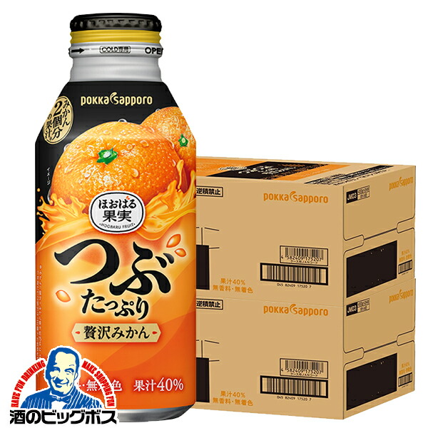 楽天市場】みかん オレンジ ジュース 送料無料 ポッカサッポロ つぶ
