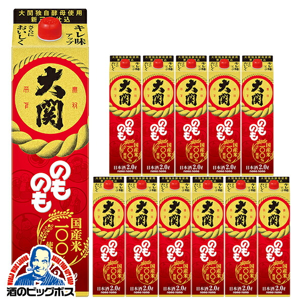 【本州のみ 送料無料】2L 日本酒 大関 のものも パック 2000ml&times;2ケース/12本《012》｜酒のビッグボス