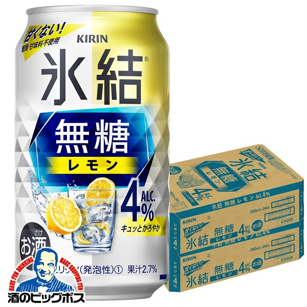 4% キリン 氷結 無糖レモン アルコール4% 350ml×2ケース 48本《048》『BSH』