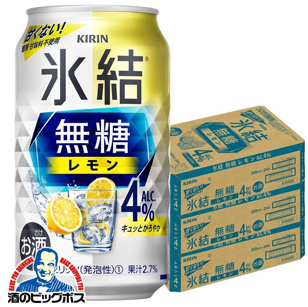 4% キリン 氷結 無糖レモン アルコール4% 350ml×3ケース 72本《072》『BSH』