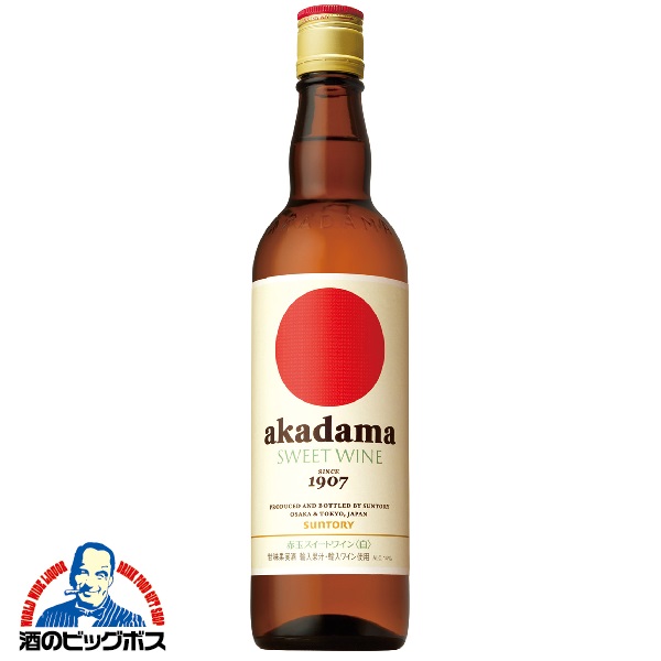 楽天市場】赤玉スイートワイン 赤 550ml サントリーakadama