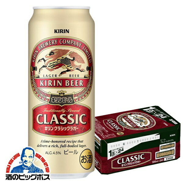 楽天市場】【本州のみ 送料無料】キリン ラガービール 500ml×1ケース