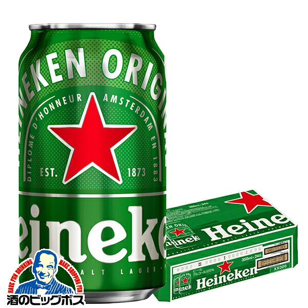 【ビール】キリン ハイネケン 350ml×1ケース/24本《024》『BSH』