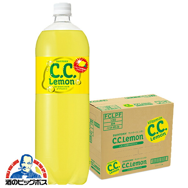 楽天市場】シーシーレモン 送料無料 サントリー CCレモン 500ml×2