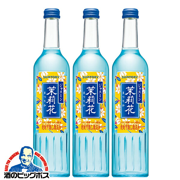 ジャスミン焼酎 茉莉花 1.8L紙パック　6本セット サントリー ジャスミン焼酎茉莉花1.8L紙パック×1ケース（全6本