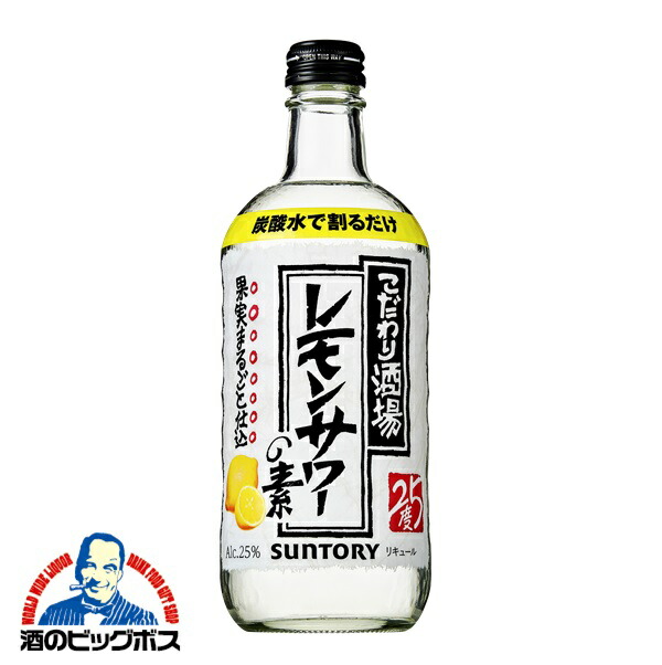 楽天市場】＼先着順☆5%OFFクーポン／ 【レモンサワーの素