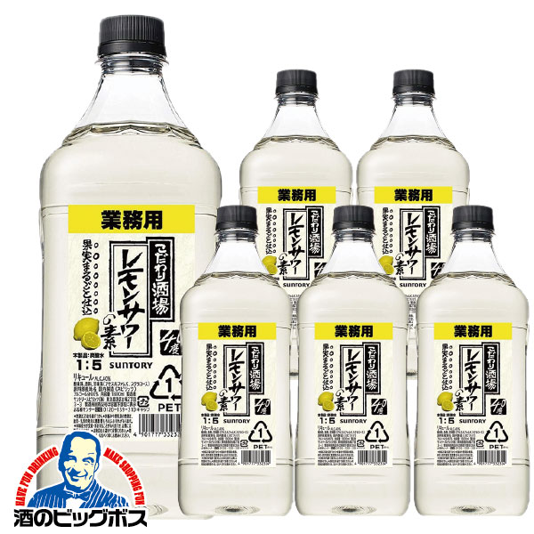 楽天市場】＼先着順☆5%OFFクーポン／ 【業務用】サントリー