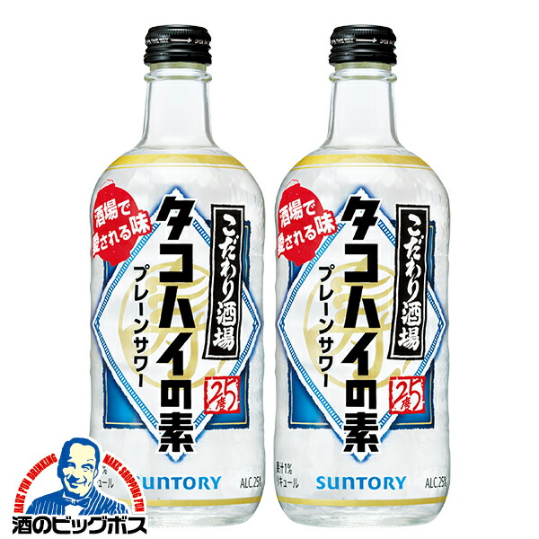 本日価格 タコハイ プレーン 500ml　48本セット Amazon.co.jp: サントリー こだわり酒場 のタコハイ プレーン