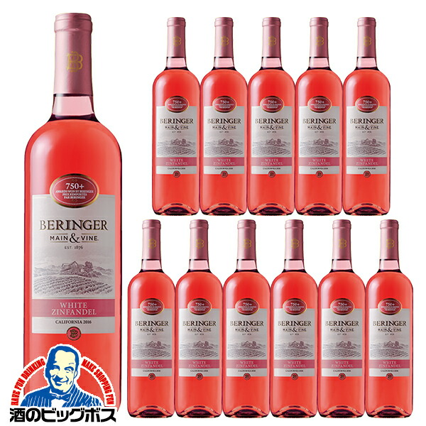 【ロゼワイン カリフォルニアワイン】【本州のみ 送料無料】ベリンジャー カリフォルニア ホワイト・ジンファンデル 750ml×12本《012》『FSH』 12,086円