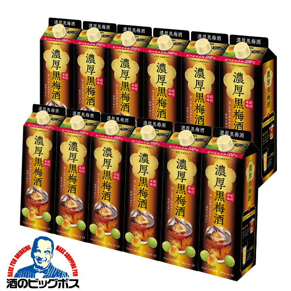 【本州のみ 送料無料】1L 梅酒 サッポロ 濃厚黒梅酒 パック 1000ml×2ケース/12本《012》『FSH』