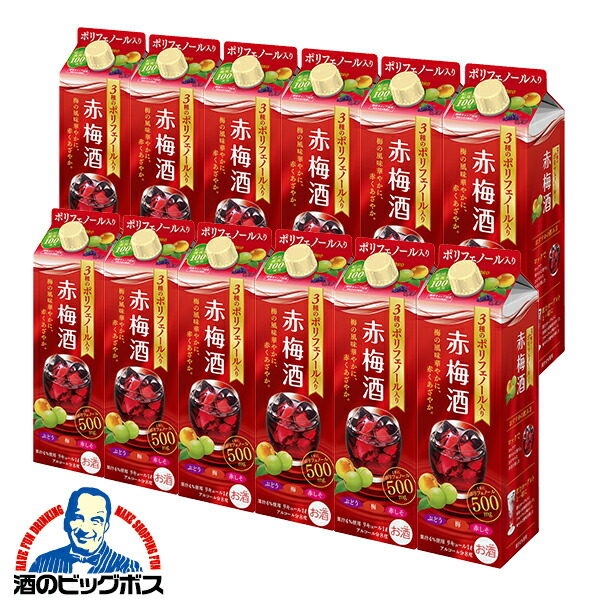 【本州のみ 送料無料】1L 梅酒 サッポロ 3種の贅沢ポリフェノール赤梅酒 パック 1000ml×2ケース/12本《012》『FSH』