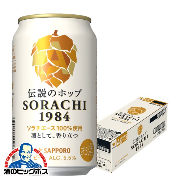 楽天市場】サッポロ ソラチ SORACHI 1984 ビール 350ml 缶 × 12