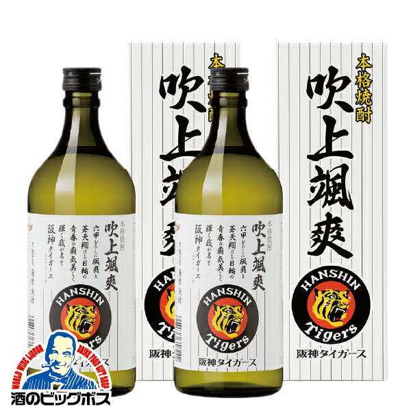 阪神タイガース　限定焼酎2本セット 楽天市場】【全品ポイント5倍☆マラソン期間中☆要エントリー