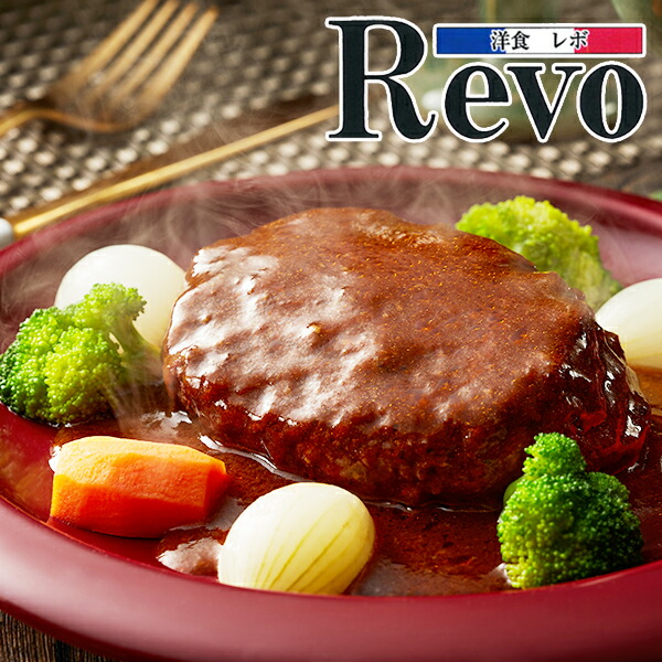 ギフト ハンバーグ セット 詰め合わせ 送料無料 大阪「洋食Revo」名物黒バーグ 4個 冷凍便 7240083『SKT』 お取り寄せグルメ 御歳暮 お年賀 誕生日 お祝い 内祝い