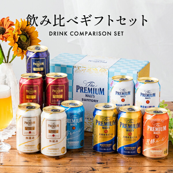 酒のビッグボス お中元特集