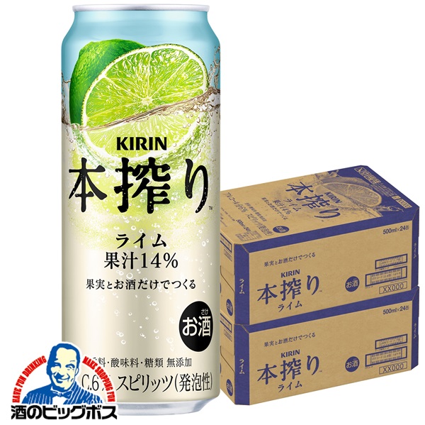 楽天市場】＼18日は感謝デー全品☆P3倍／ キリン 本搾り ライム