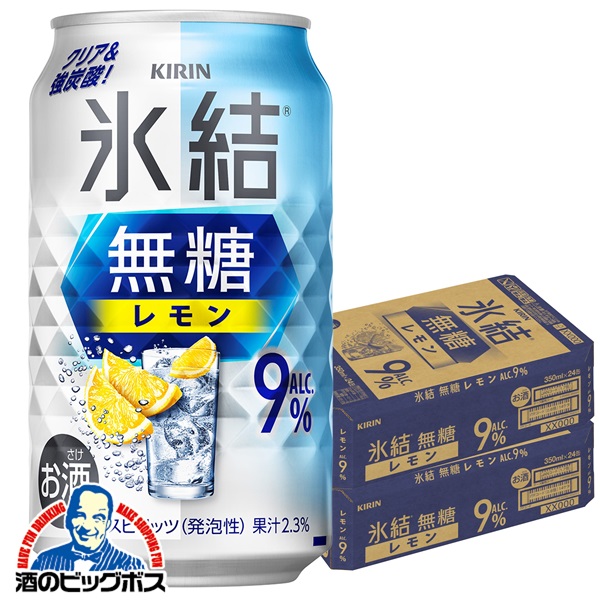 9% 【チューハイ】【酎ハイ】【チュウハイ】【本州のみ 送料無料】キリン 氷結 無糖レモン Alc.9% 350ml×2ケース/48本《048》『BSH』