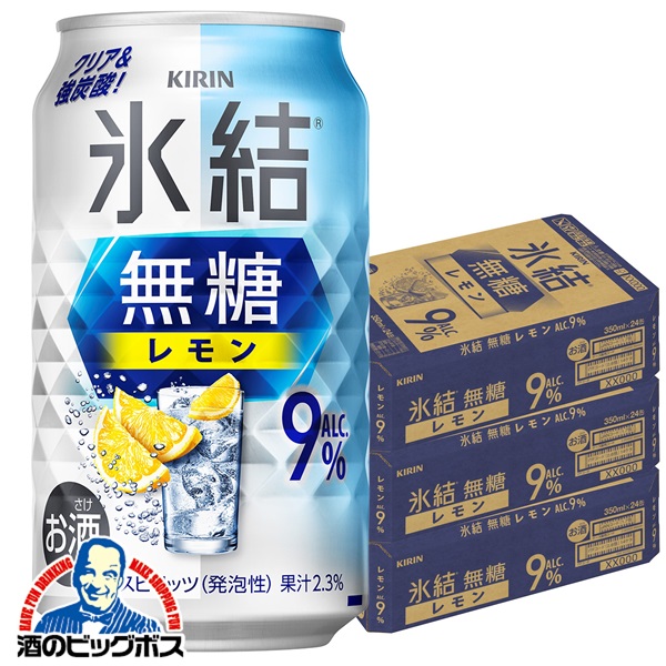 ＼18･19･20日は感謝デー全品★P3倍／ 9% 【チューハイ】【酎ハイ】【チュウハイ】【本州のみ 送料無料】キリン 氷結 無糖レモン Alc.9% 350ml×3ケース/72本《072》『BSH』