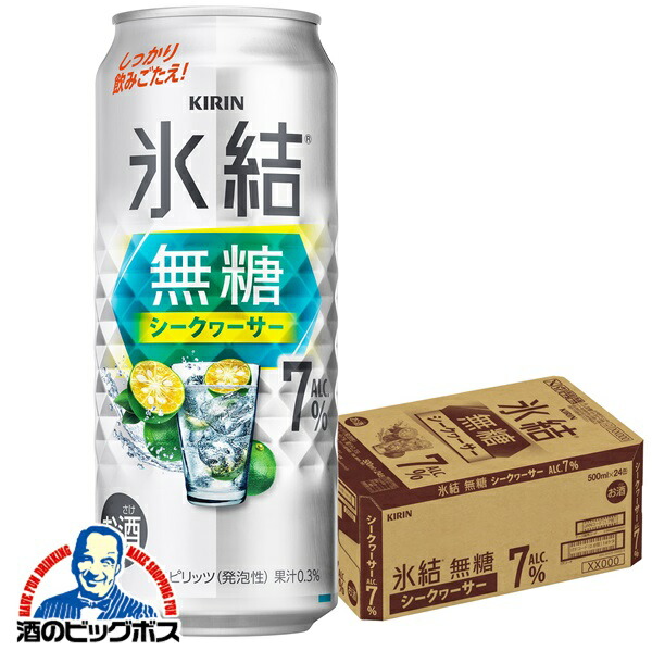 【チューハイ】【酎ハイ】【チュウハイ】【本州のみ 送料無料】キリン 氷結 無糖シークヮーサー Alc.7% 500ml×1ケース/24本《024》『BSH』