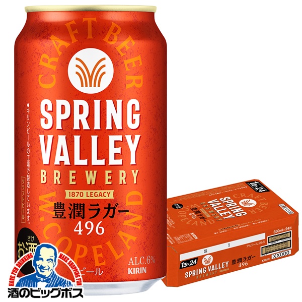 楽天市場】【本州のみ 送料無料】クラフトビール キリン