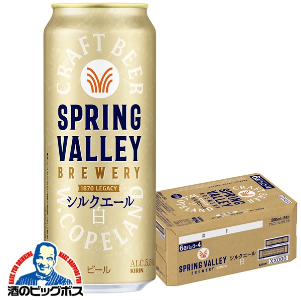 【ビール】【本州のみ 送料無料】キリン スプリングバレー シルクエール 白 500ml×1ケース/24本《024》『CSH』 SPRING VALLEY BREWERY ビール クラフトビール