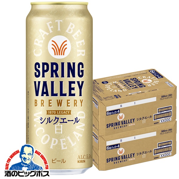 楽天市場】【ビール】【本州のみ 送料無料】キリン スプリングバレー